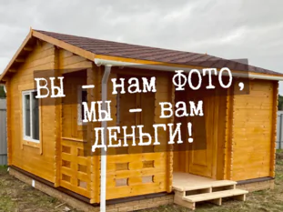 ВЫ – нам ФОТО, МЫ – вам ДЕНЬГИ!