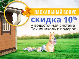 Акция «Пасхальный Бонус»