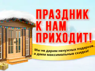 Акция «Праздник к нам приходит!»