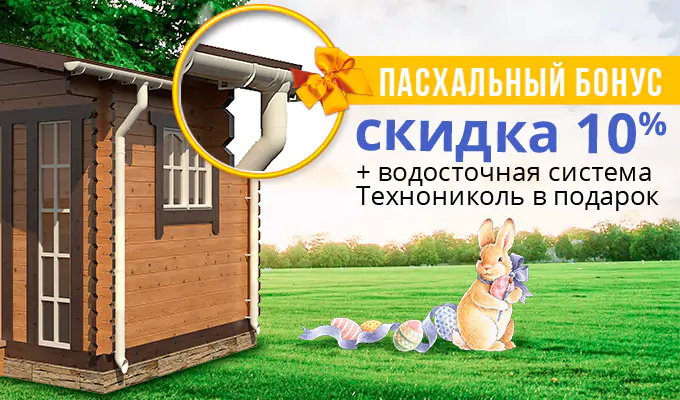 Акция «Пасхальный Бонус»