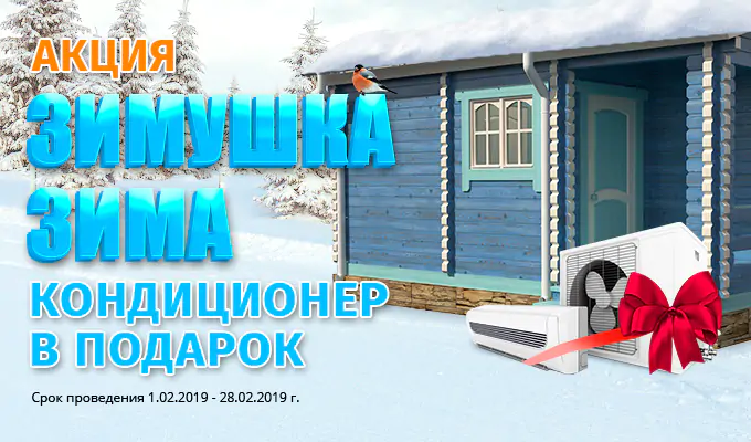 Акция «Зимушка-Зима»