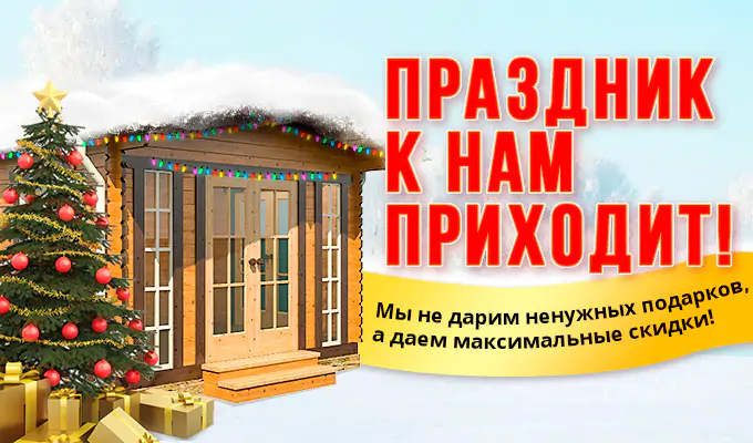 Акция «Праздник к нам приходит!»